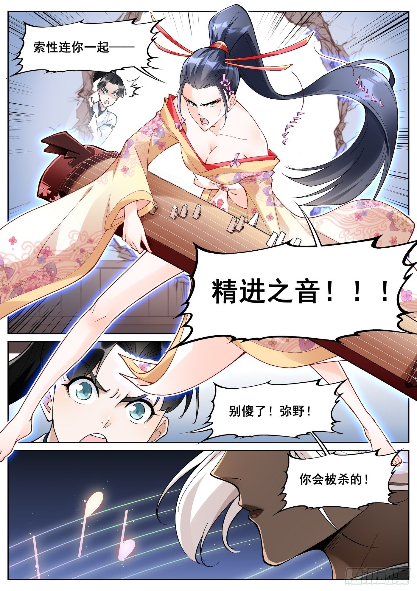 第七十五话-第77话