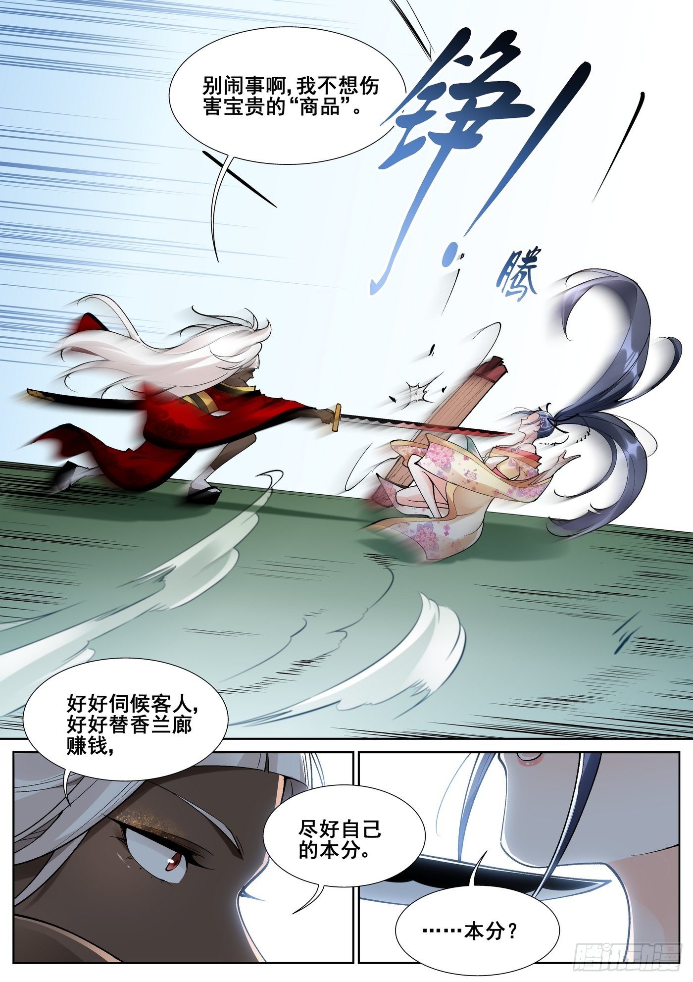 第七十五话-第77话
