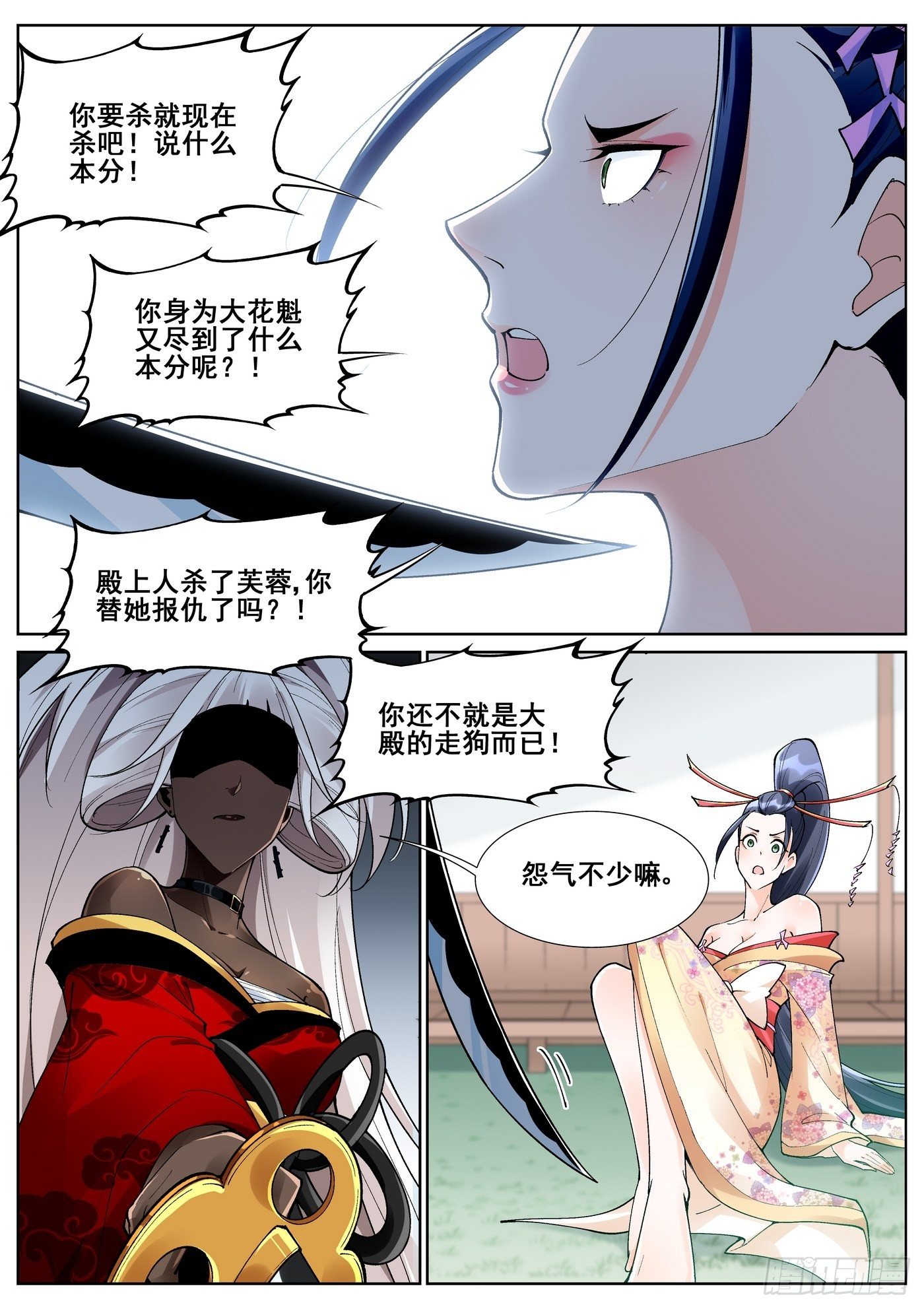 第七十五话-第77话