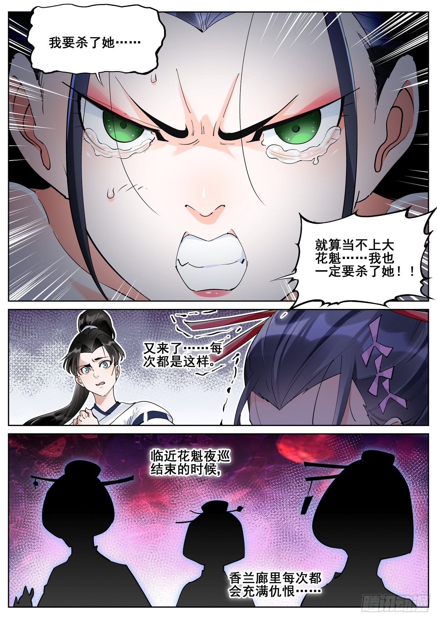 第七十五话-第77话