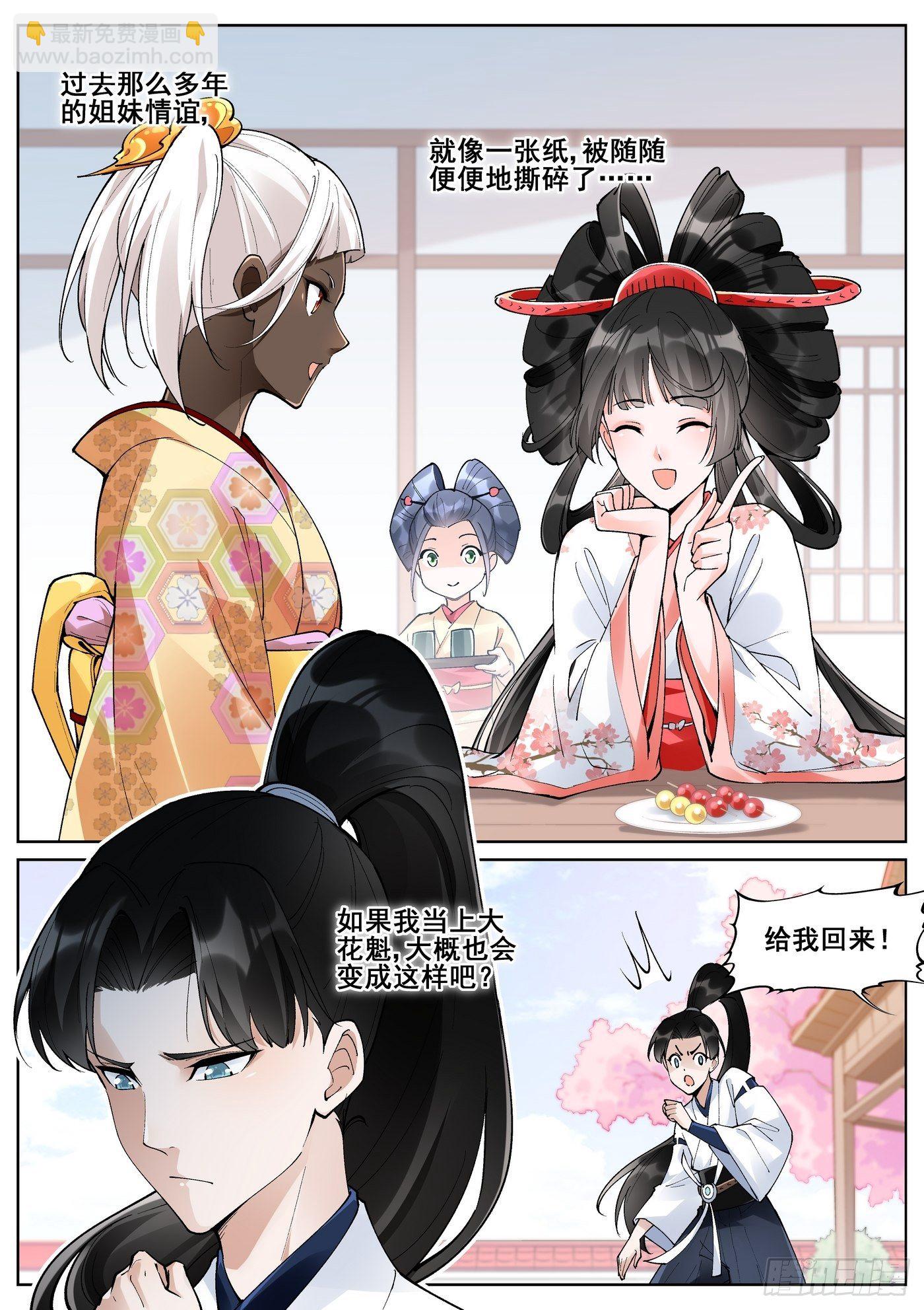 第七十五话-第77话