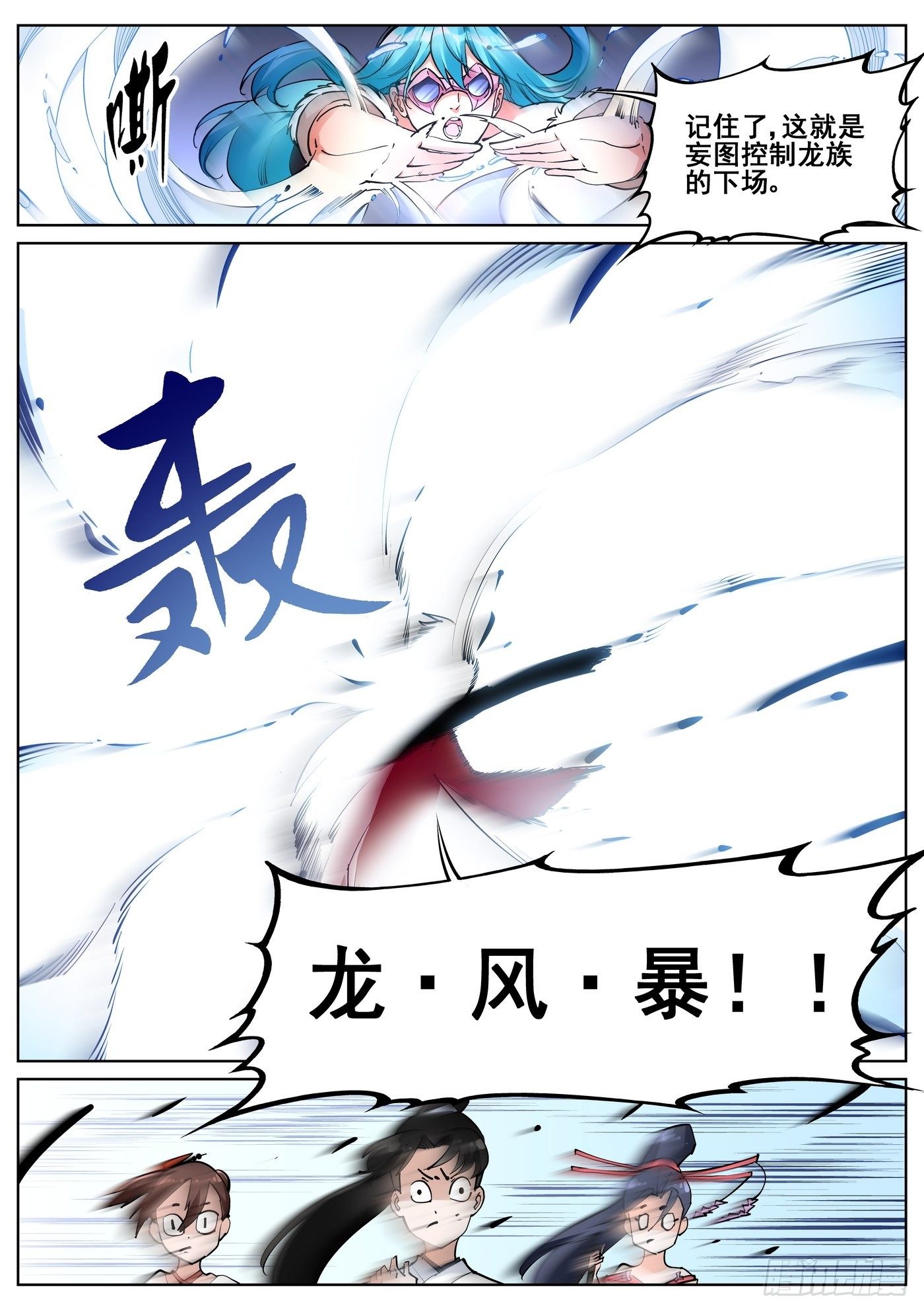 第七十五话-第77话