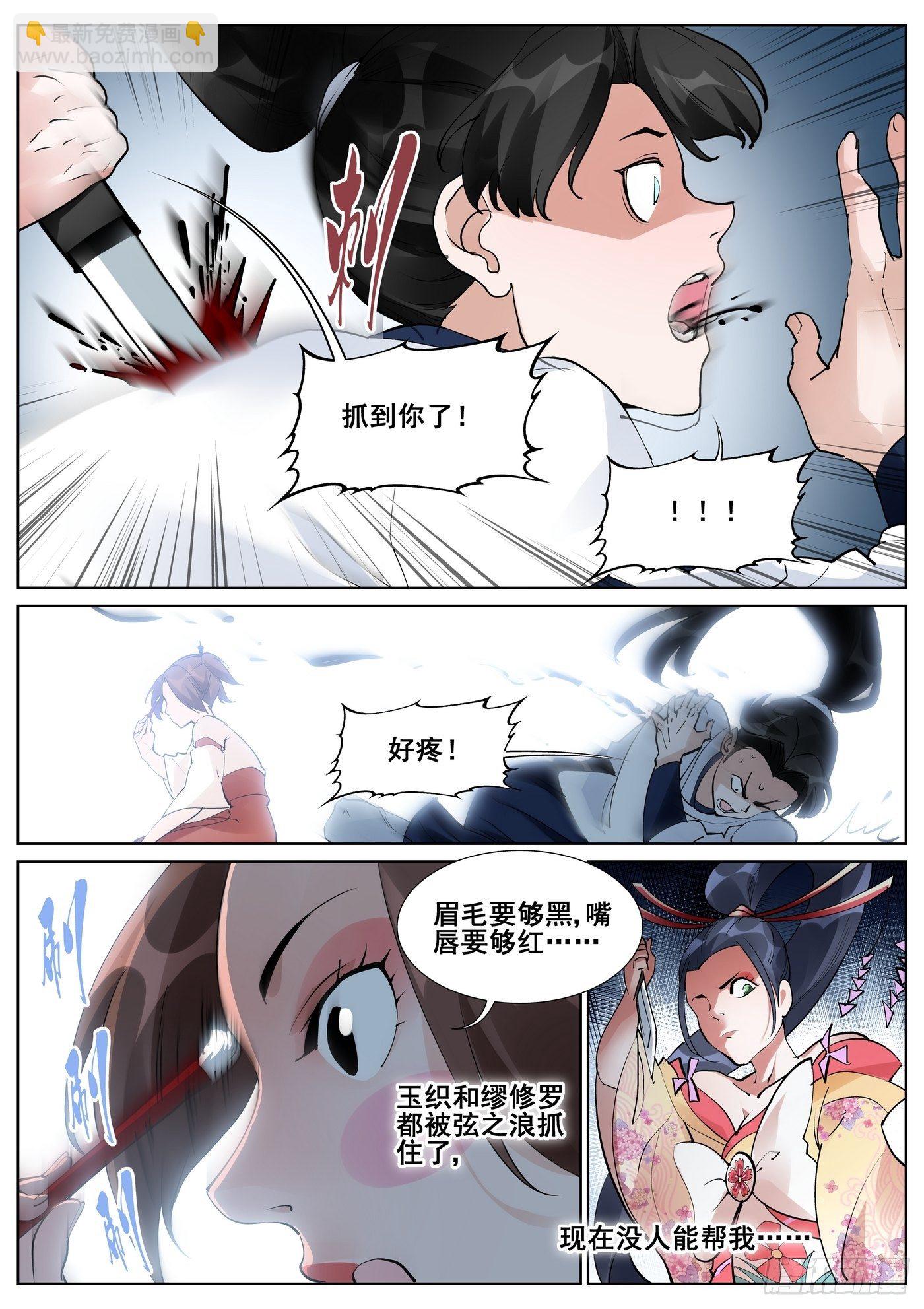 第七十五话-第77话