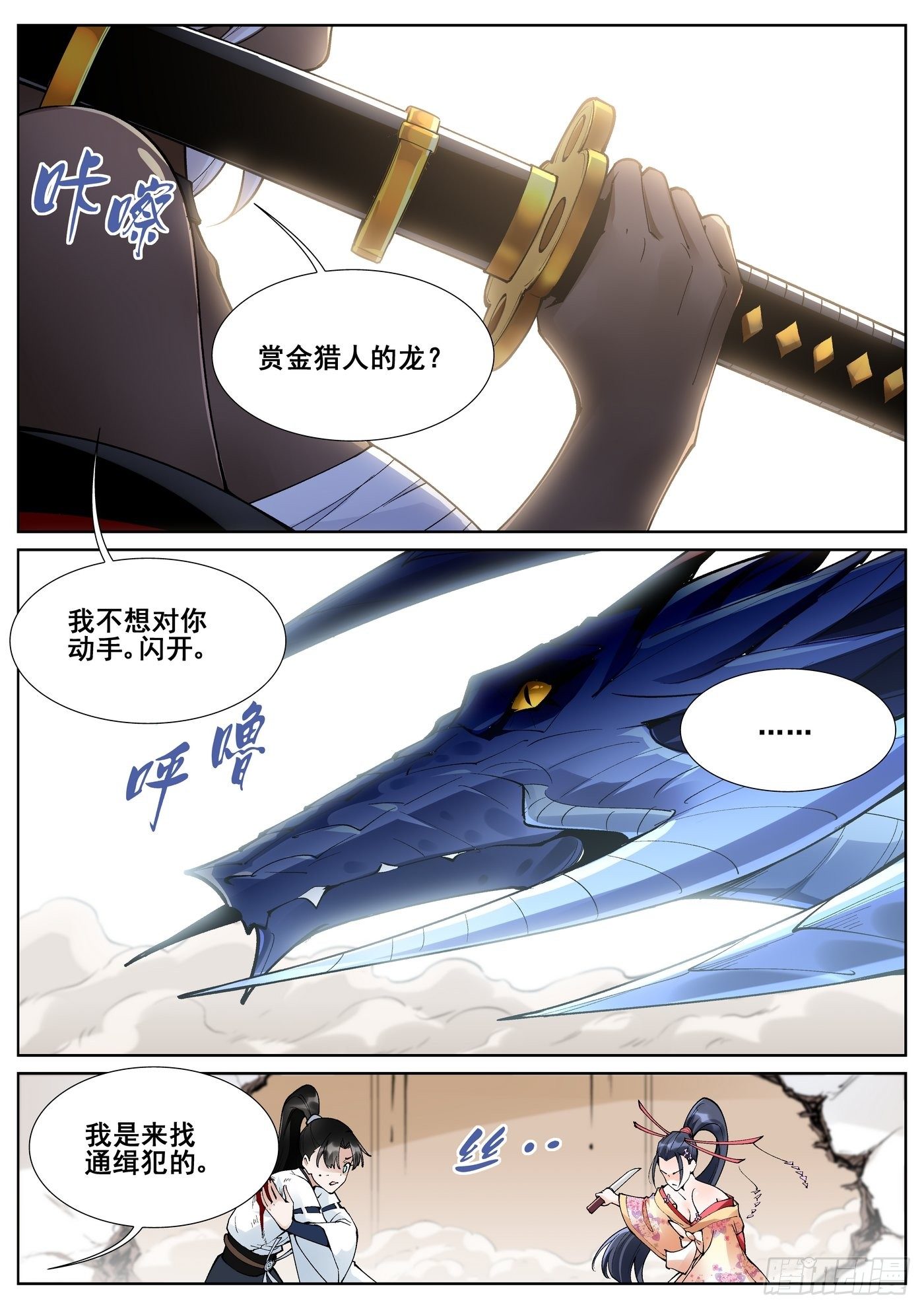 第七十五话-第77话