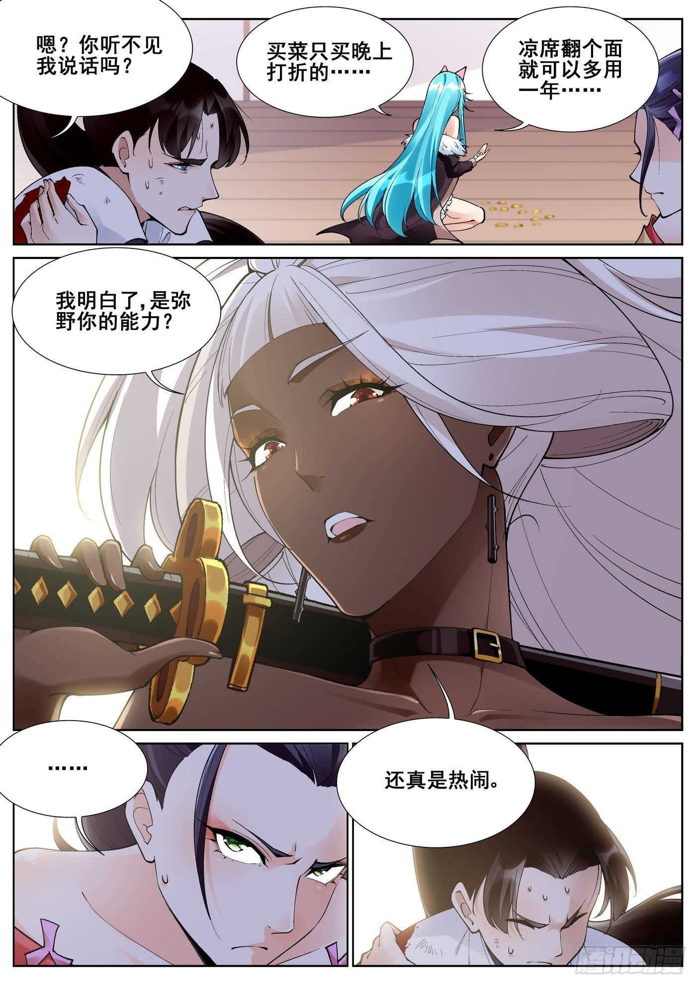第七十五话-第77话