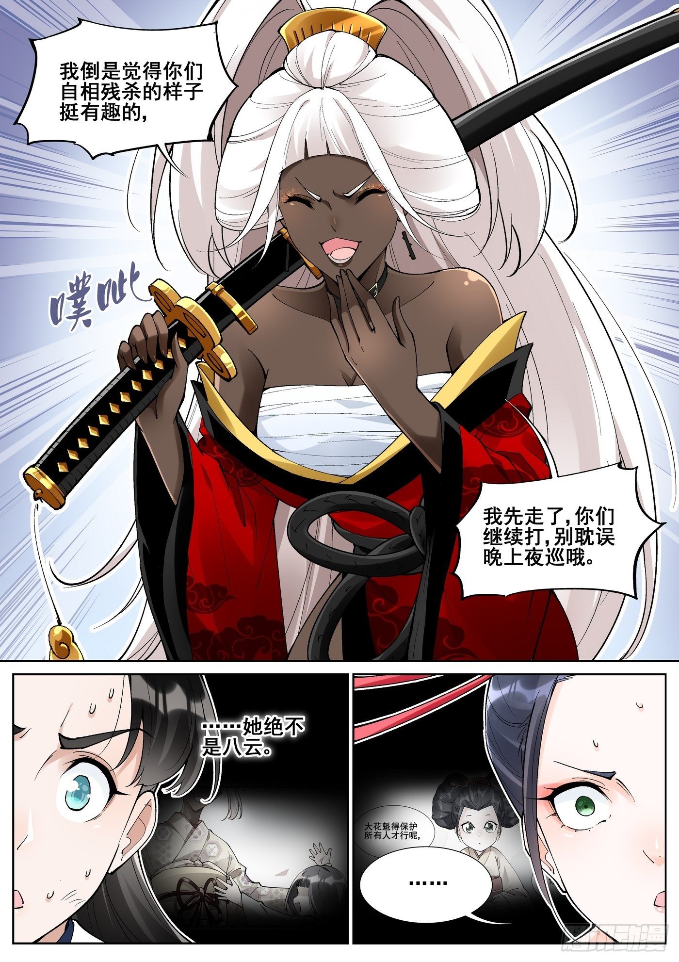 第七十五话-第77话