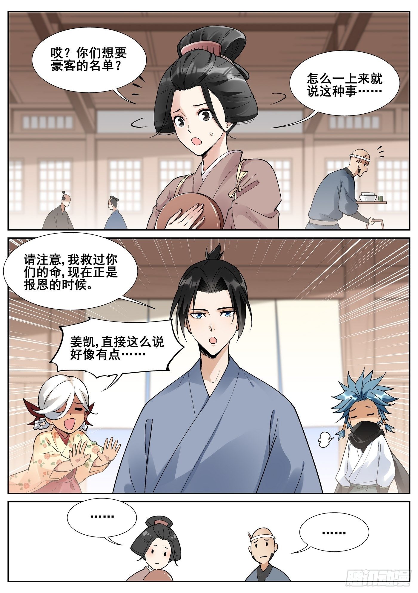 第七十七话-第79话