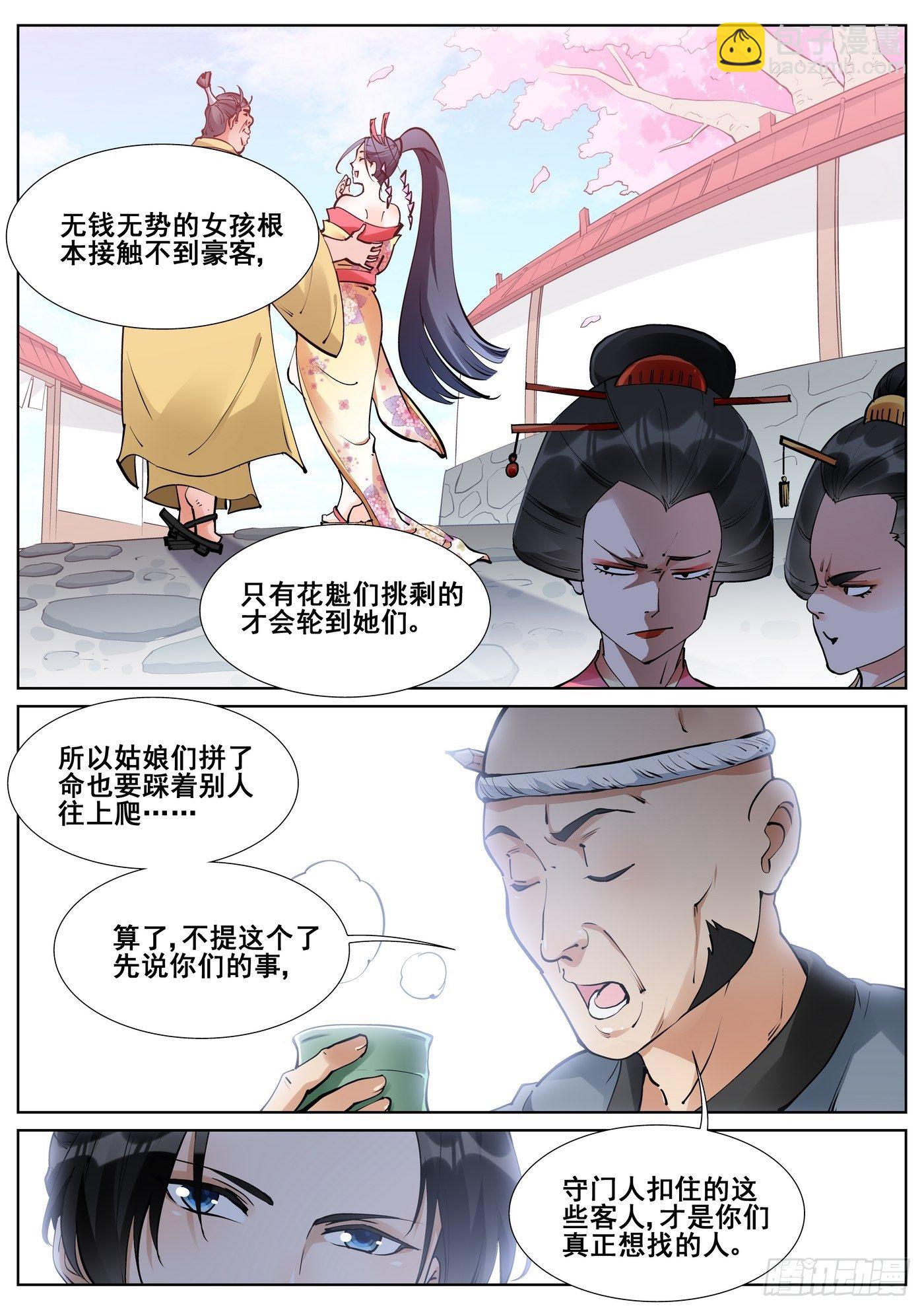 第七十七话-第79话