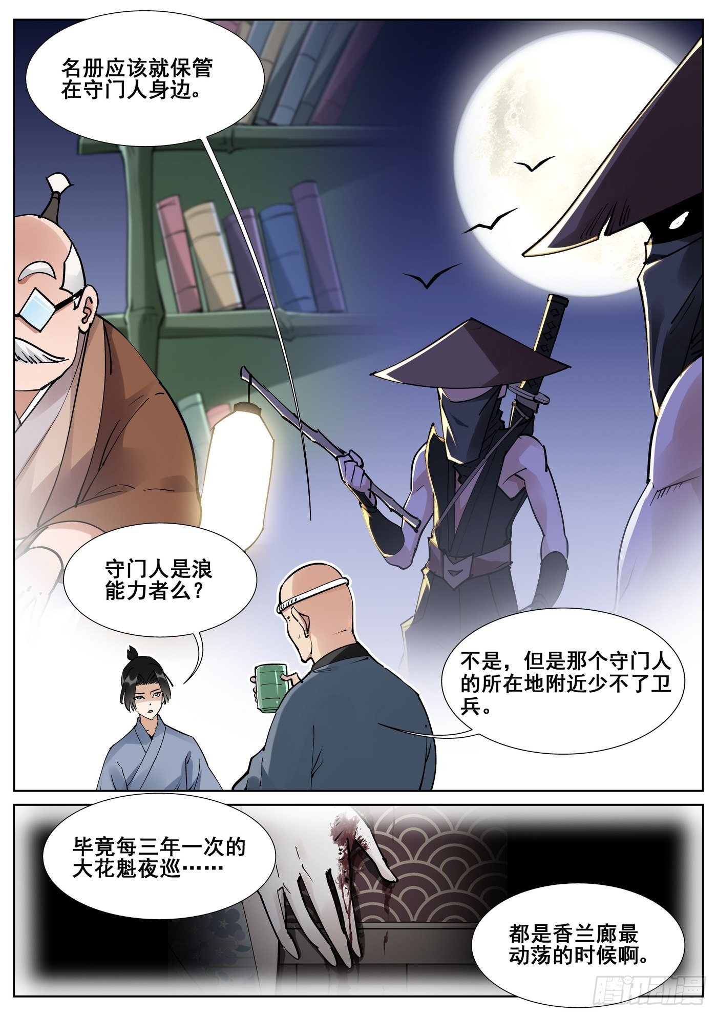 第七十七话-第79话