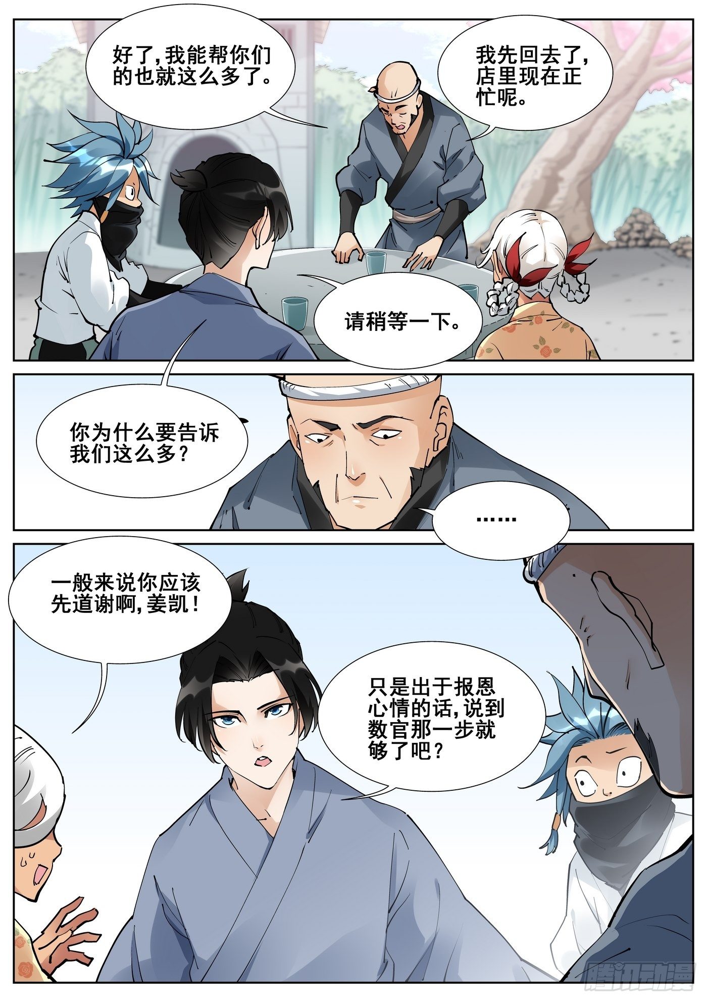 第七十七话-第79话