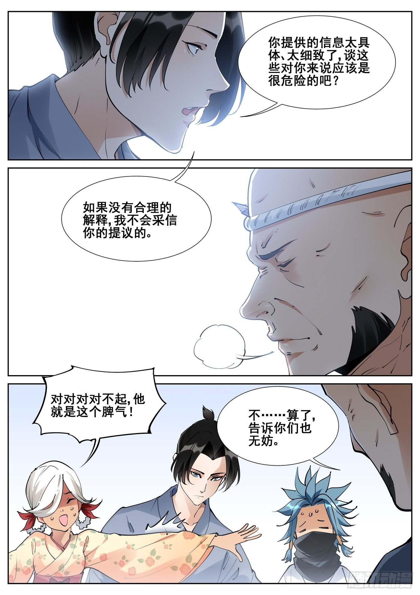 第七十七话-第79话