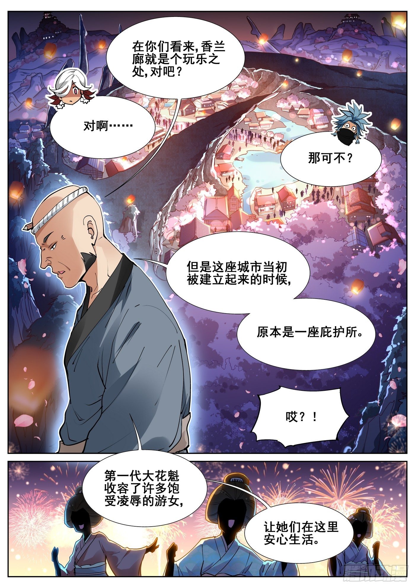 第七十七话-第79话
