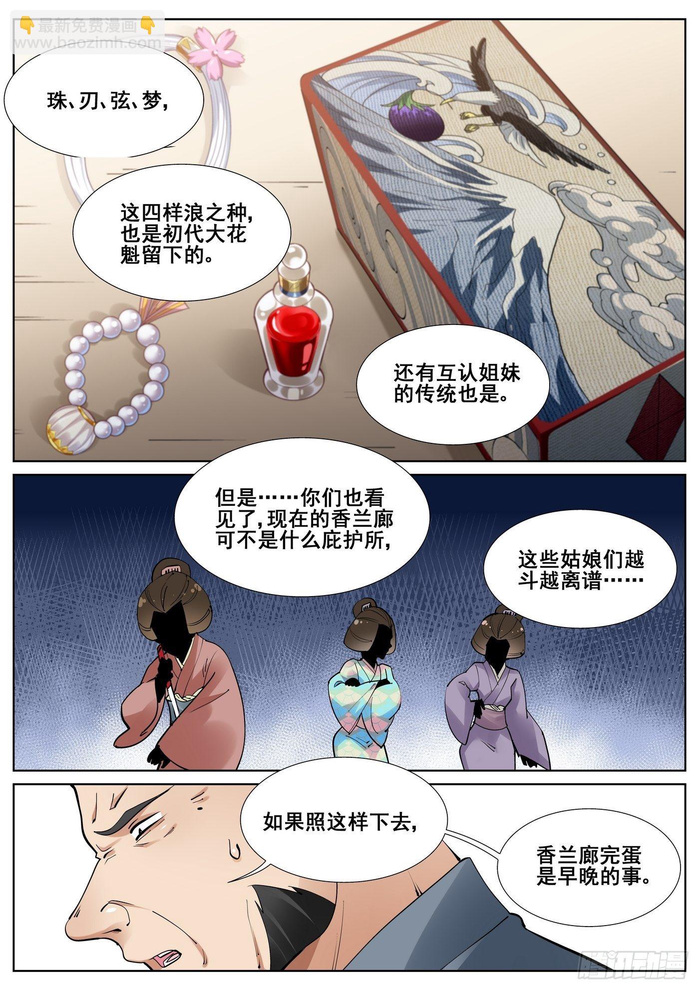 第七十七话-第79话