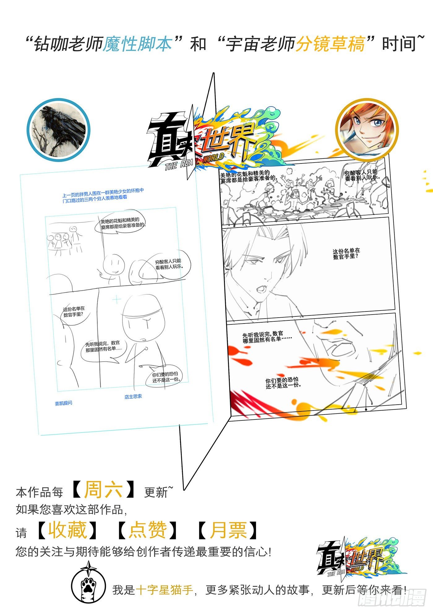 第七十七话-第79话
