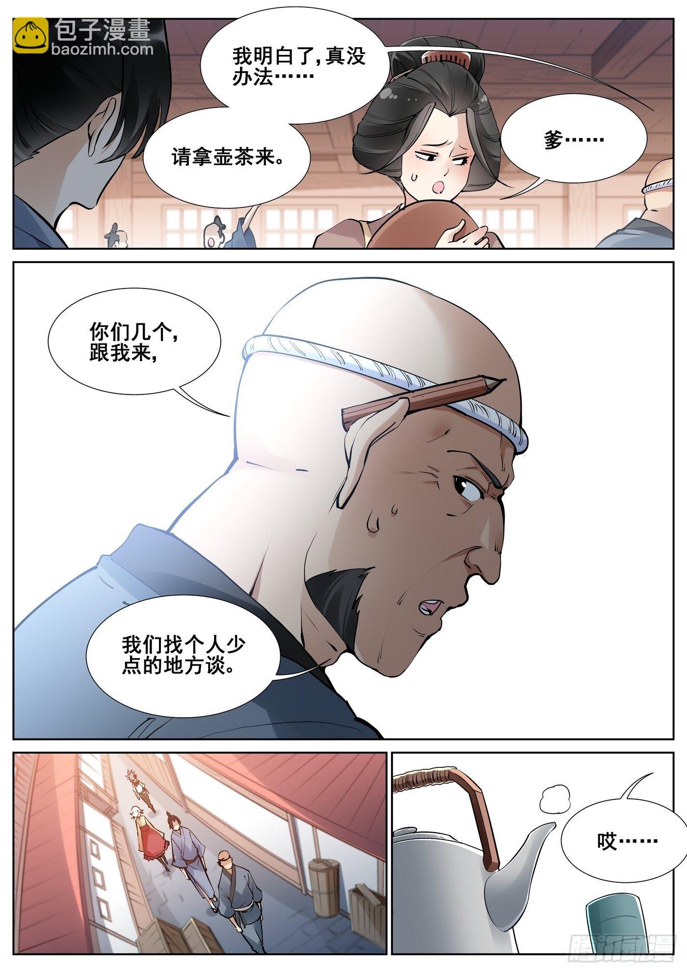 第七十七话-第79话