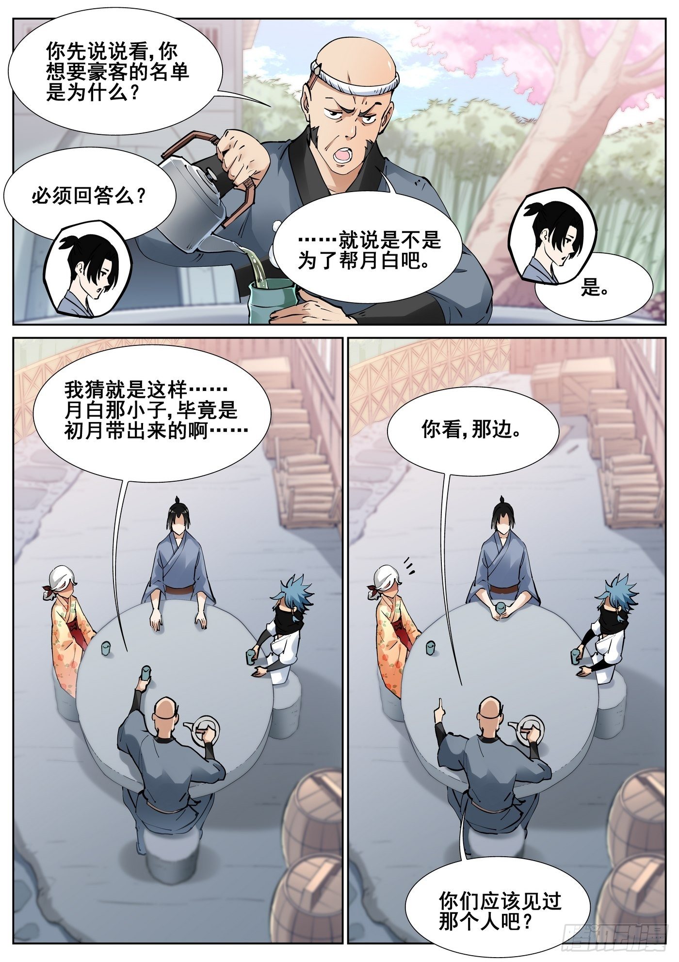第七十七话-第79话