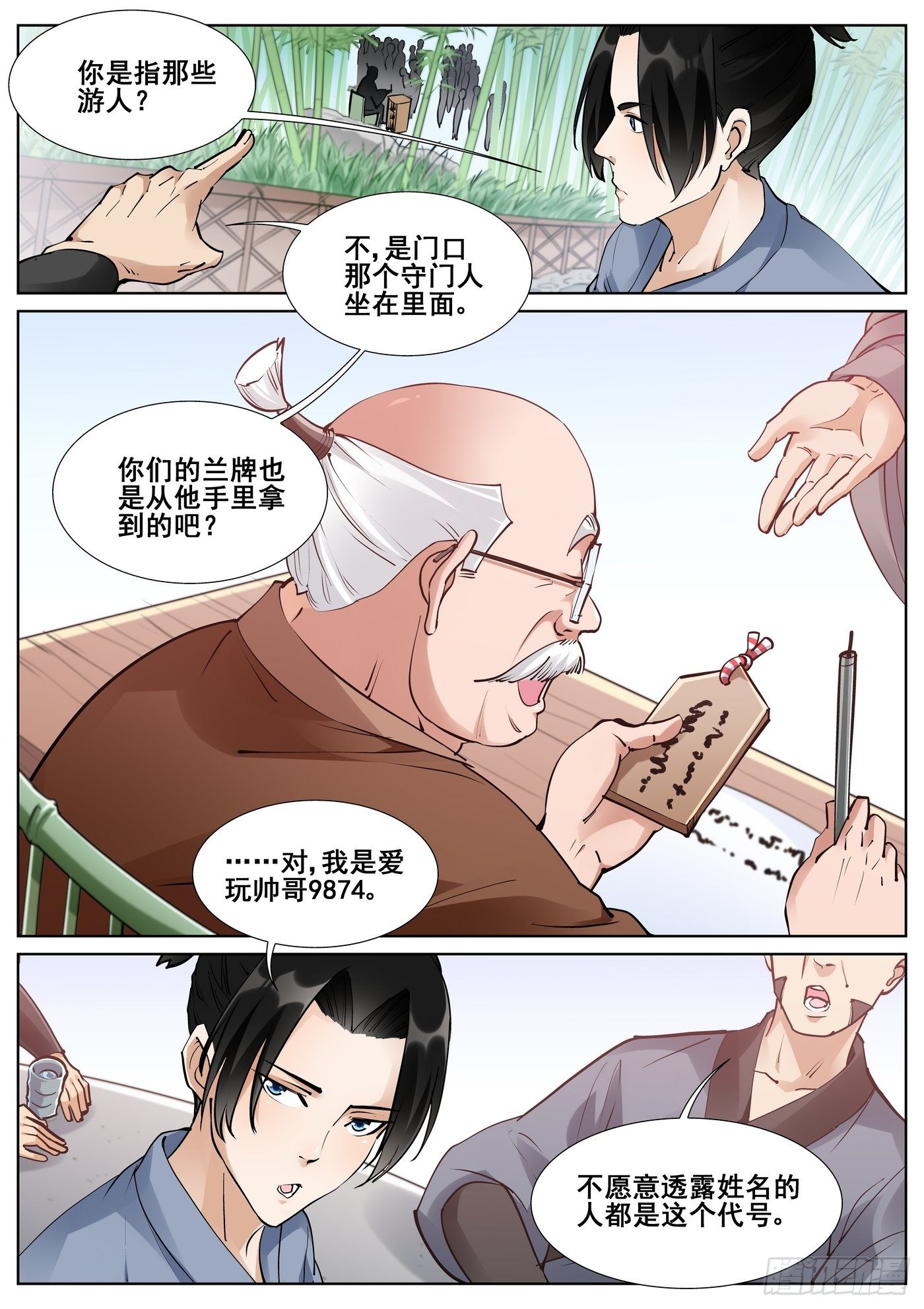 第七十七话-第79话