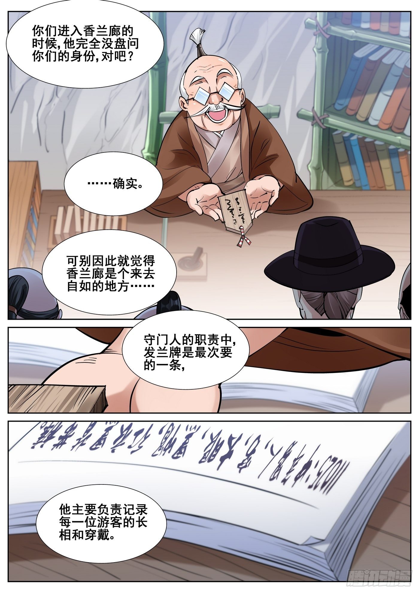 第七十七话-第79话