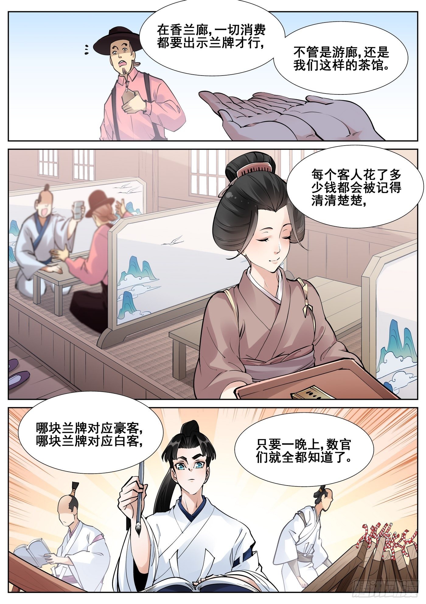 第七十七话-第79话