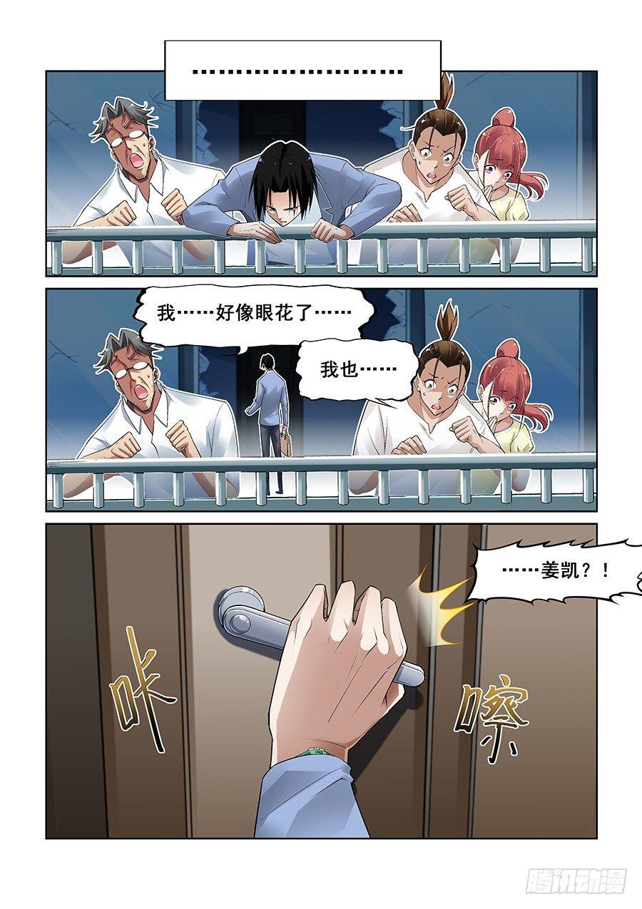 第八话-第9话