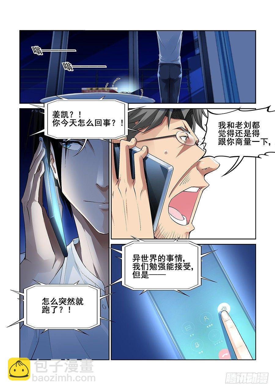 第八话-第9话