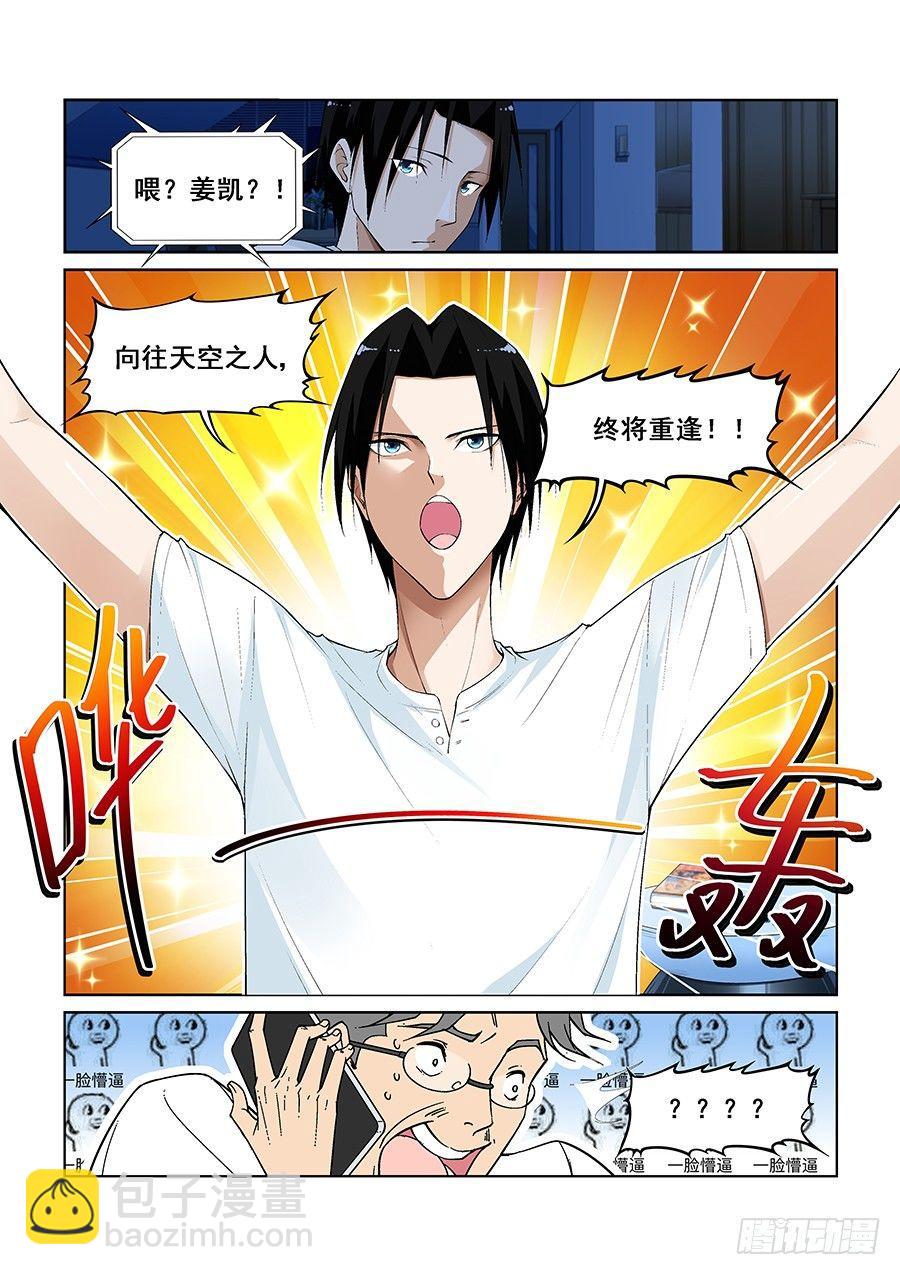 第八话-第9话