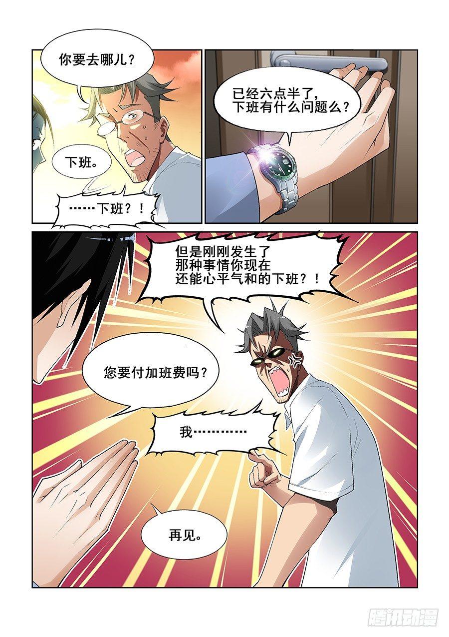 第八话-第9话