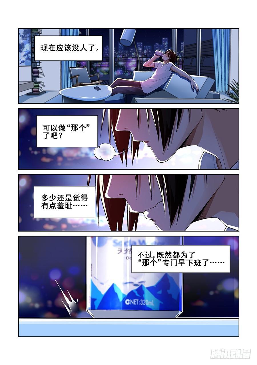 第八话-第9话