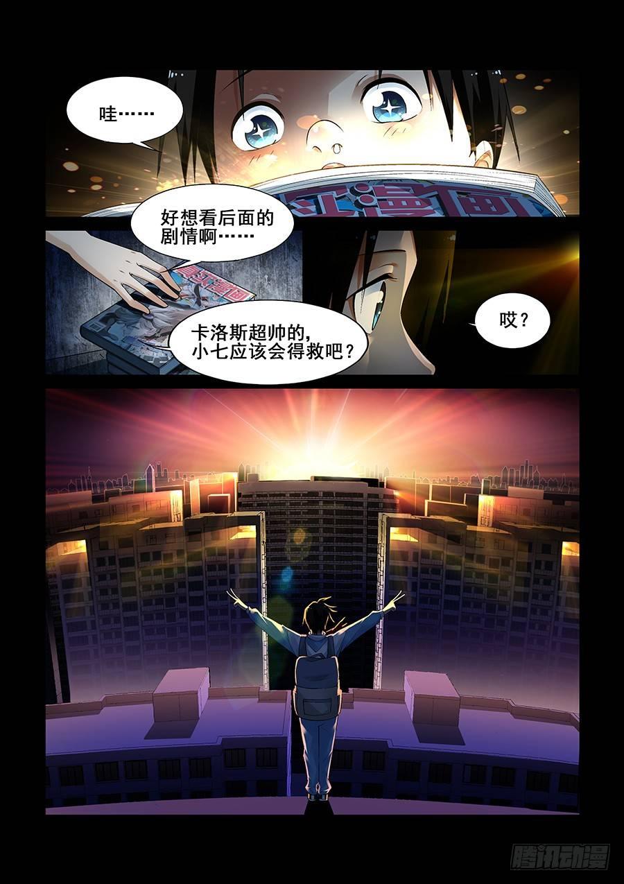 第八话-第9话