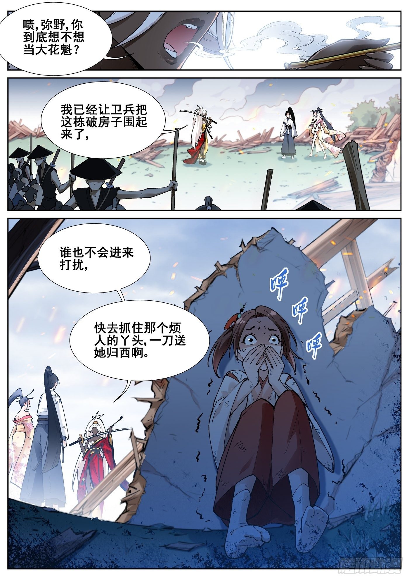 第七十九话-第81话