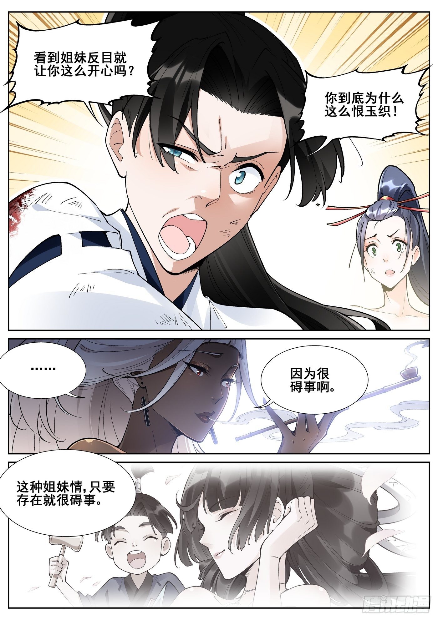 第七十九话-第81话