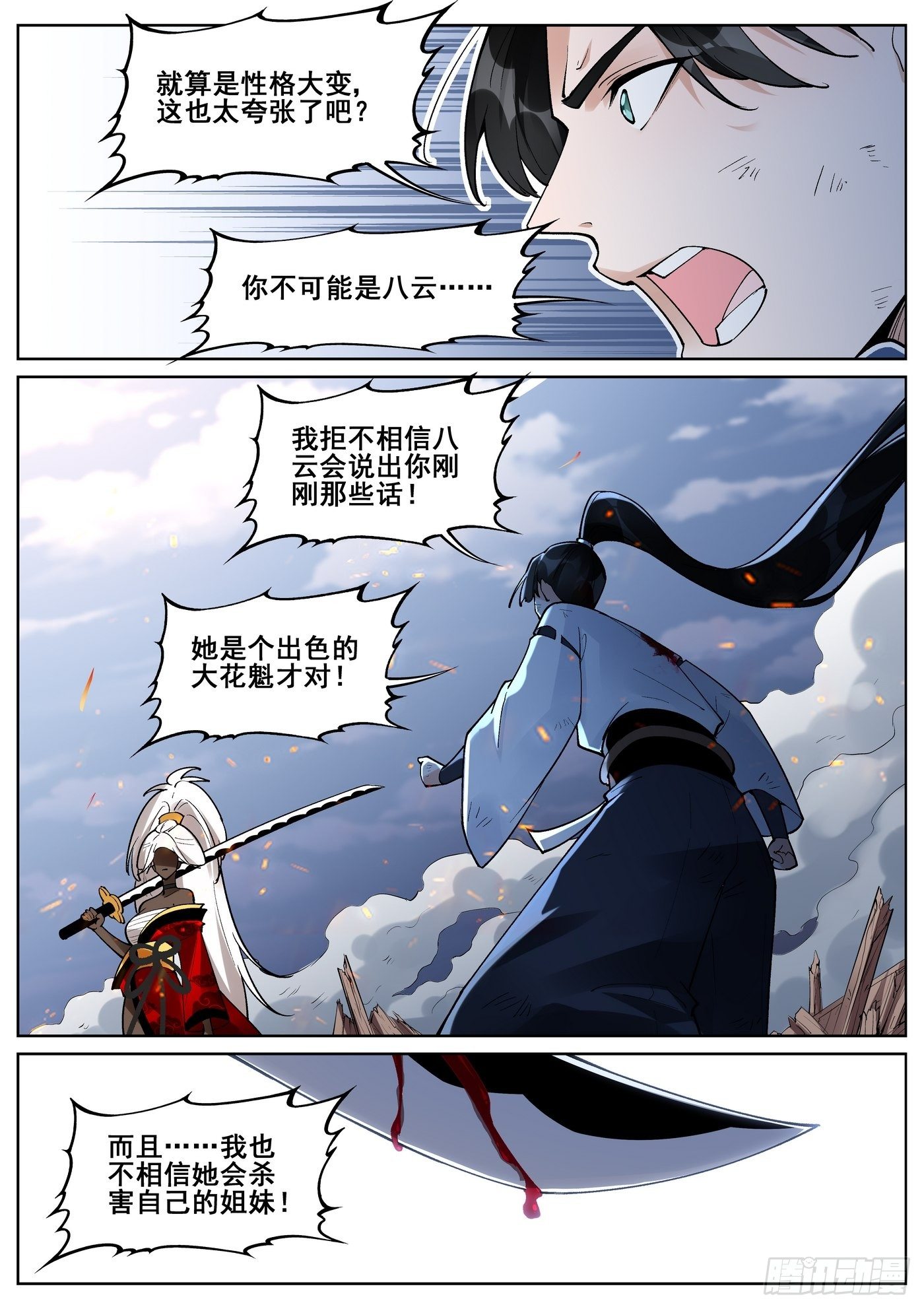 第七十九话-第81话
