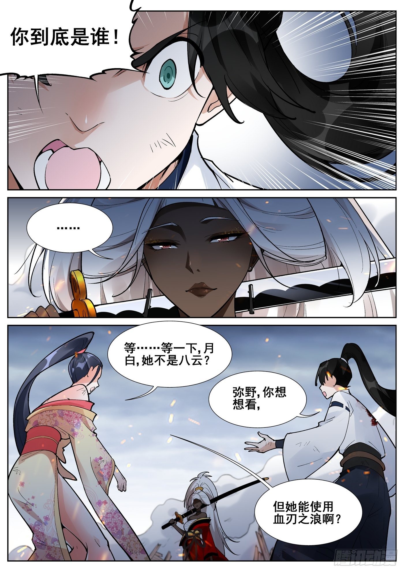 第七十九话-第81话
