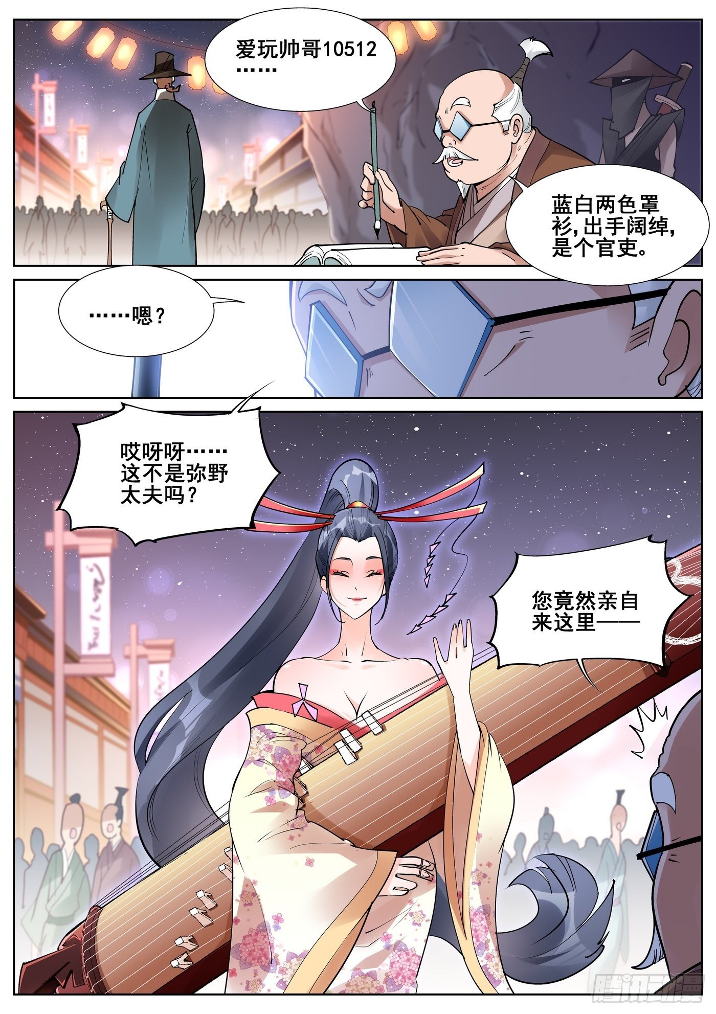 第八十一话-第83话
