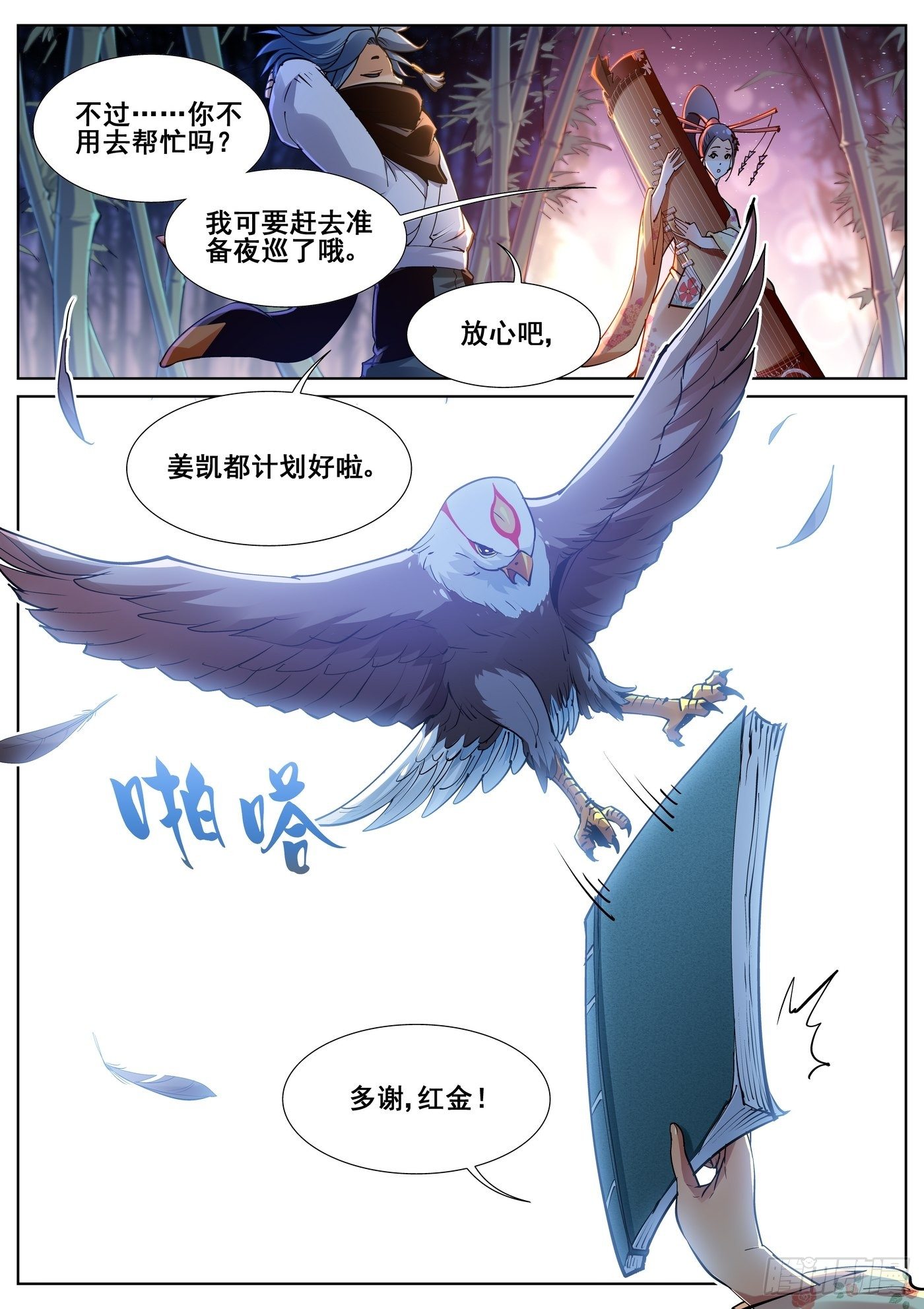 第八十一话-第83话