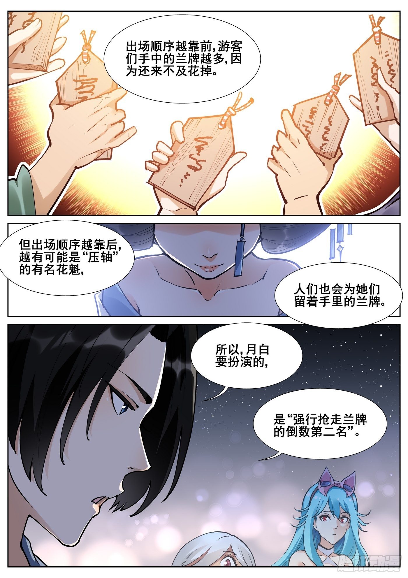第八十一话-第83话