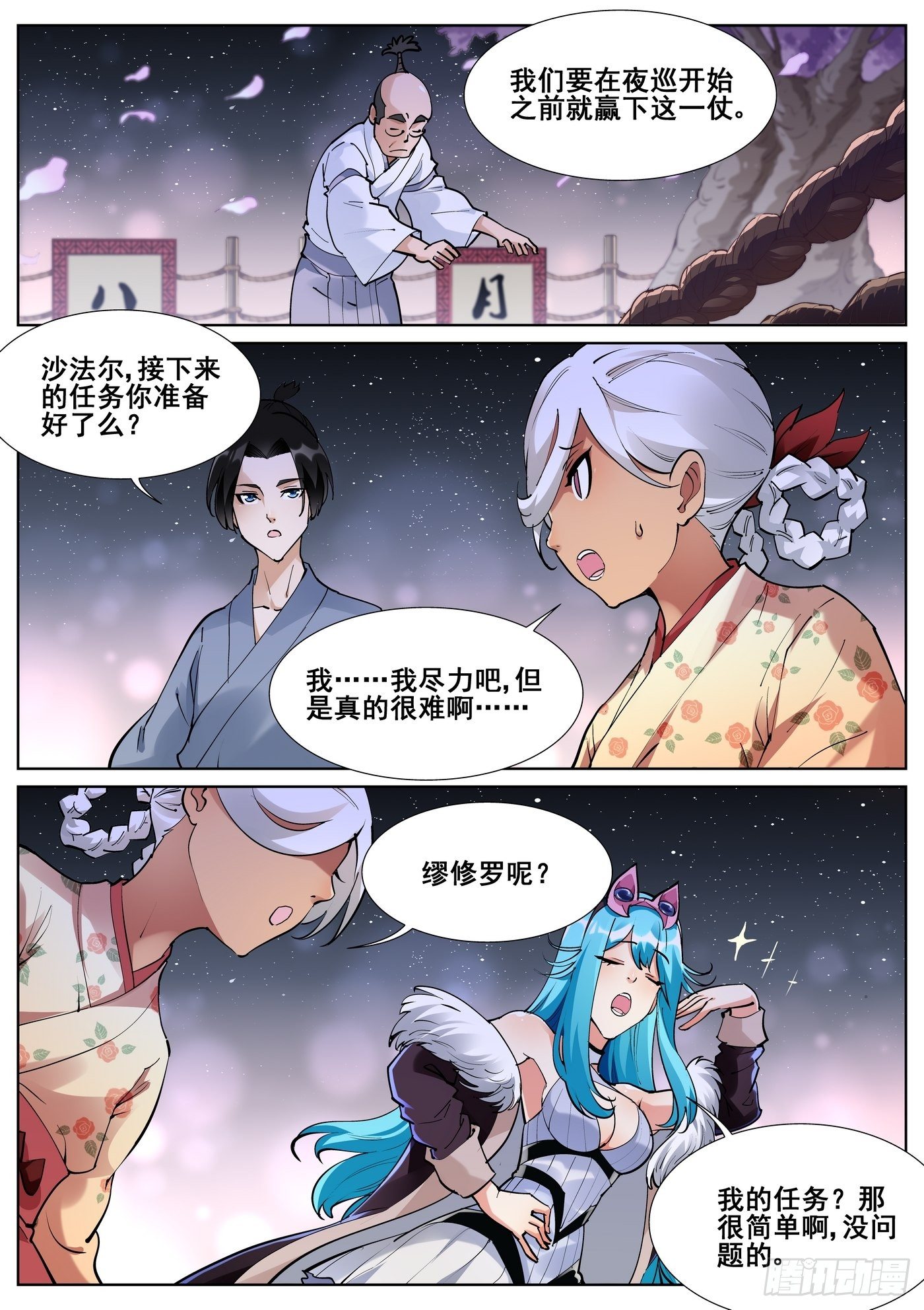 第八十一话-第83话