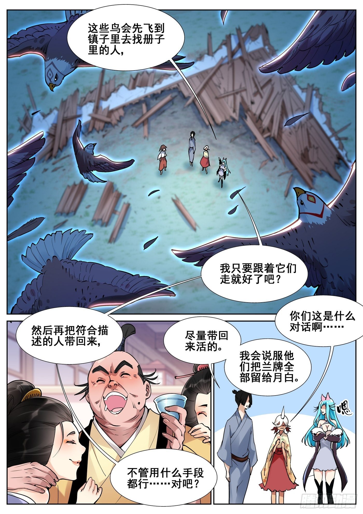 第八十一话-第83话
