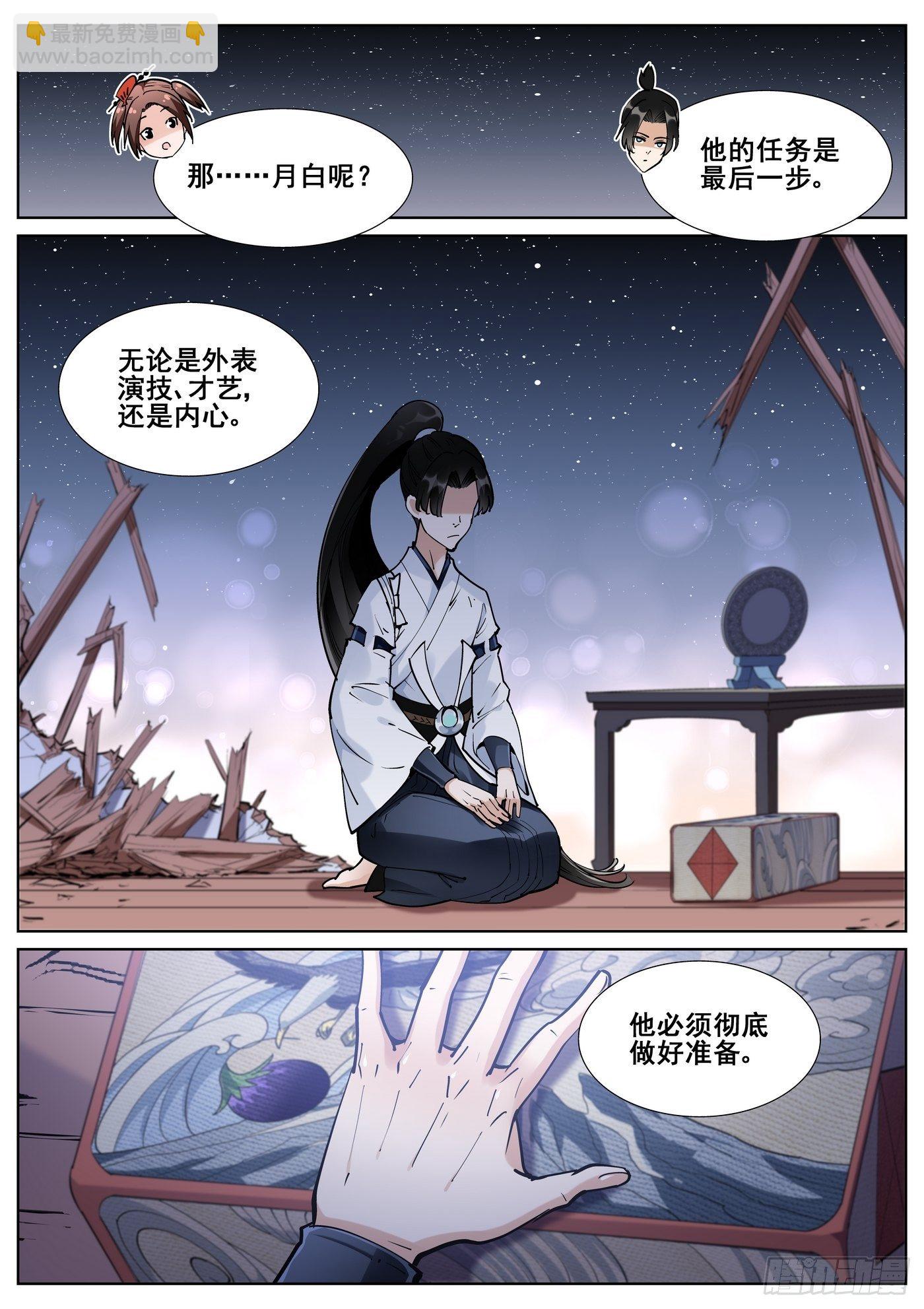 第八十一话-第83话
