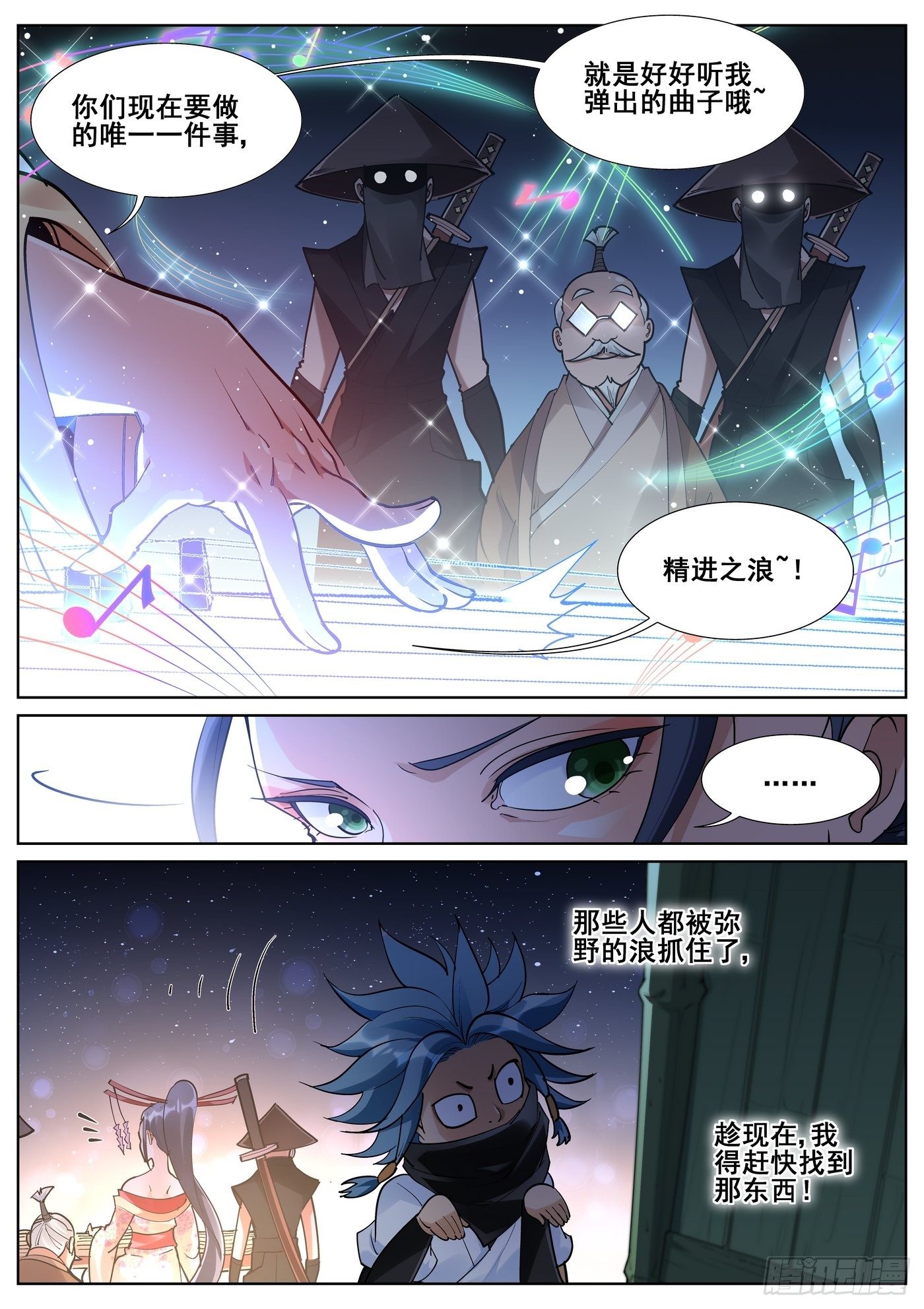 第八十一话-第83话
