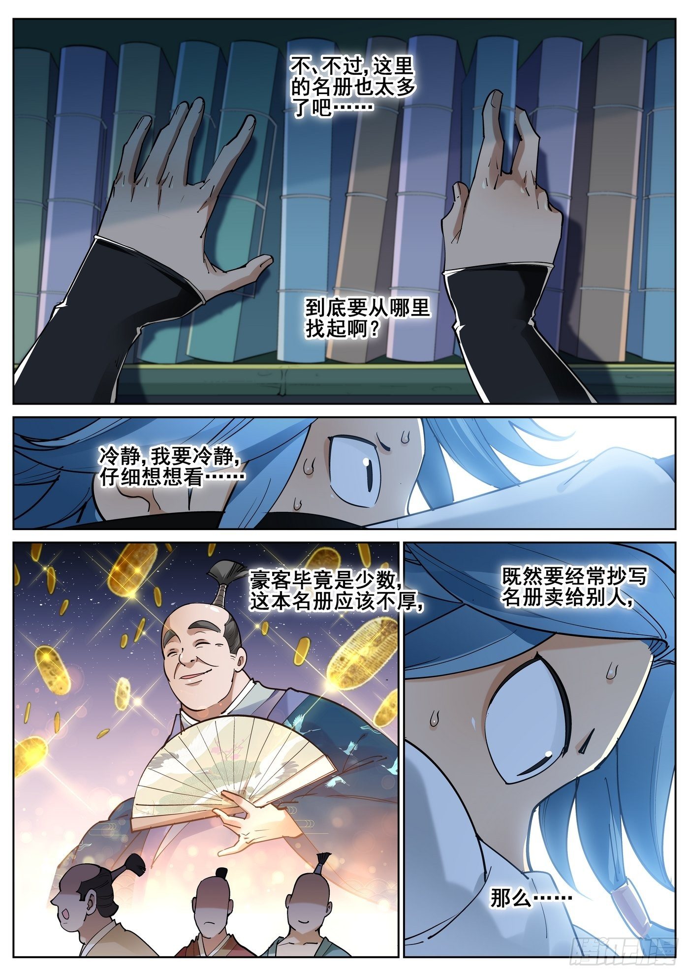 第八十一话-第83话