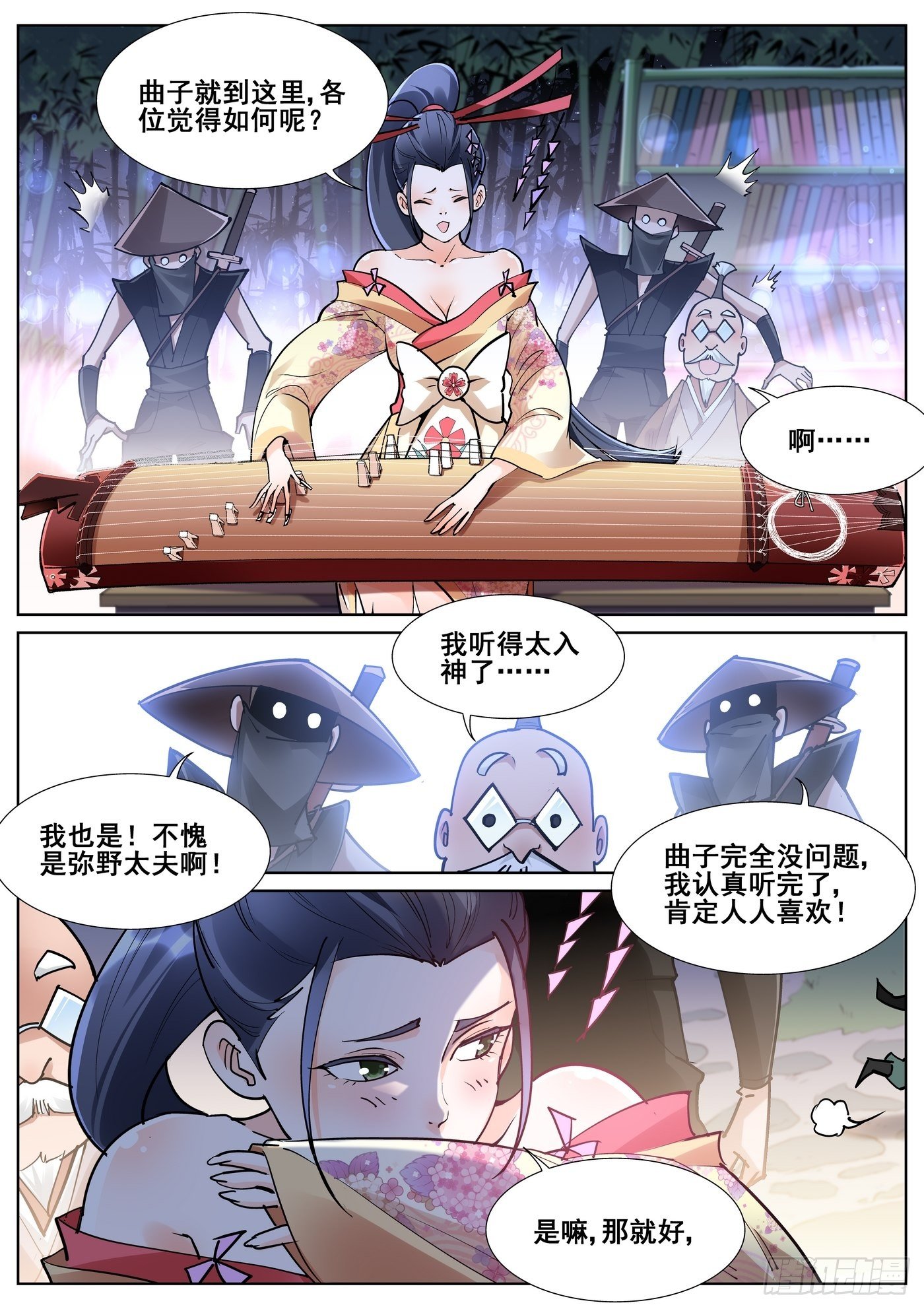 第八十一话-第83话