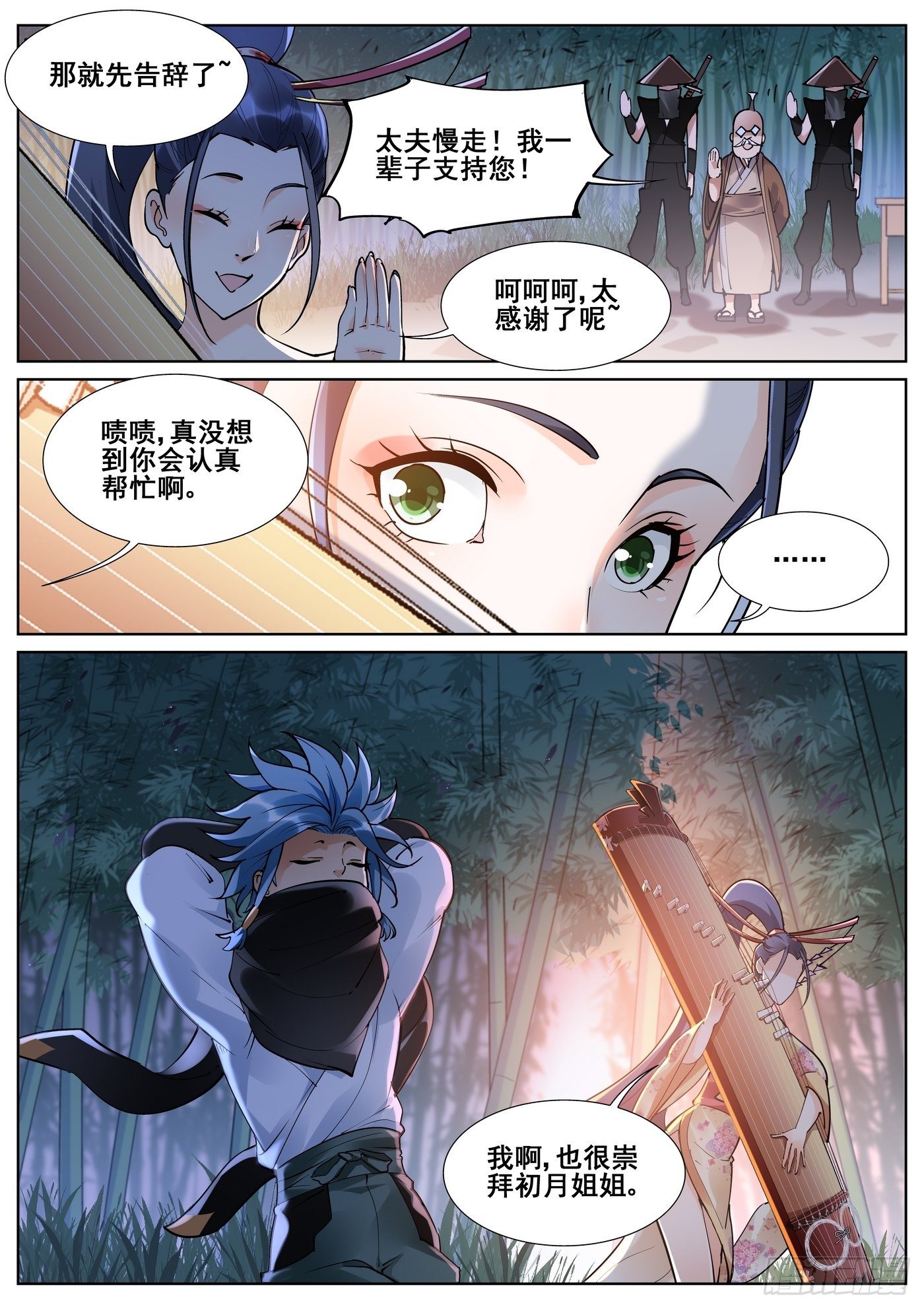 第八十一话-第83话