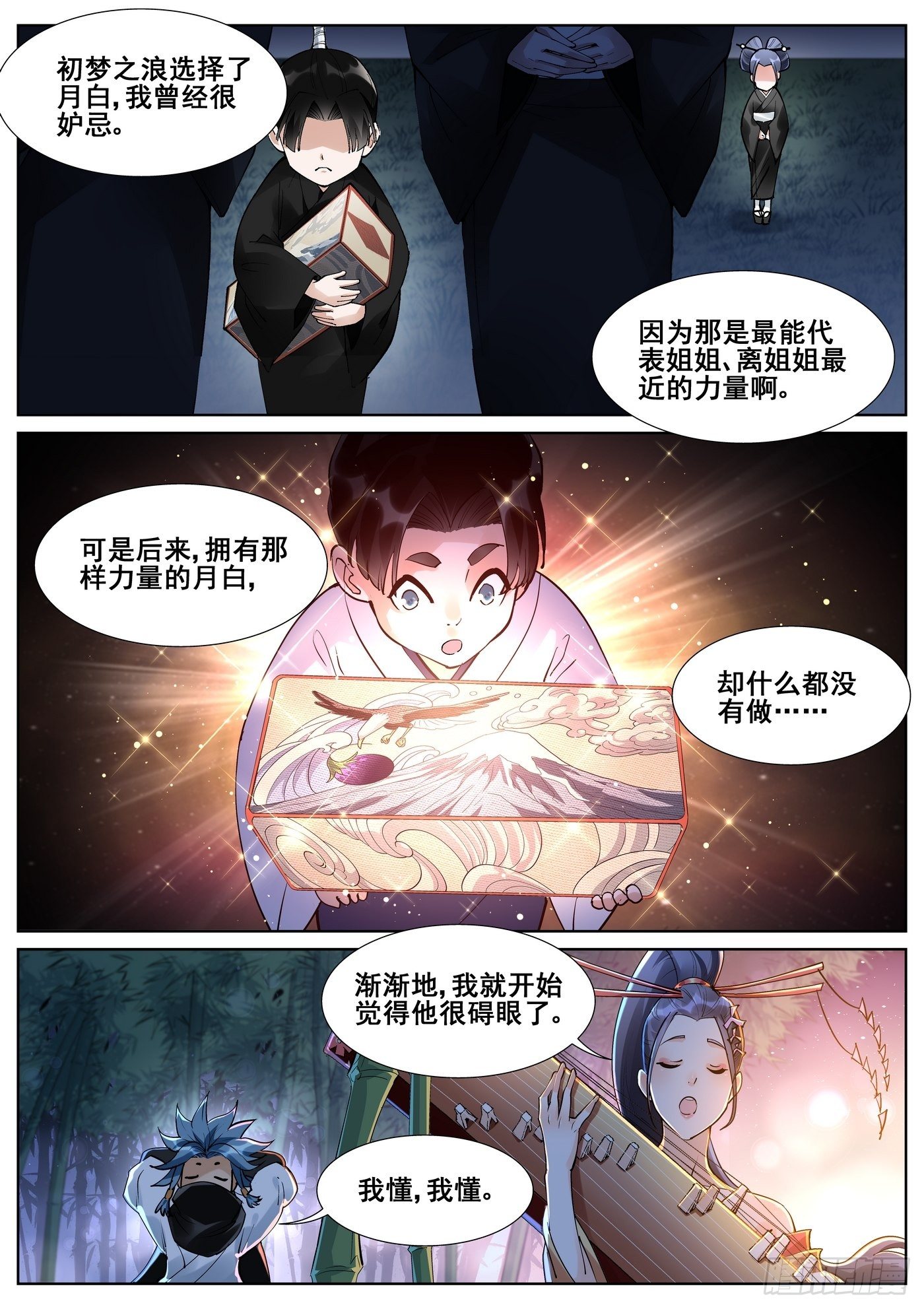 第八十一话-第83话