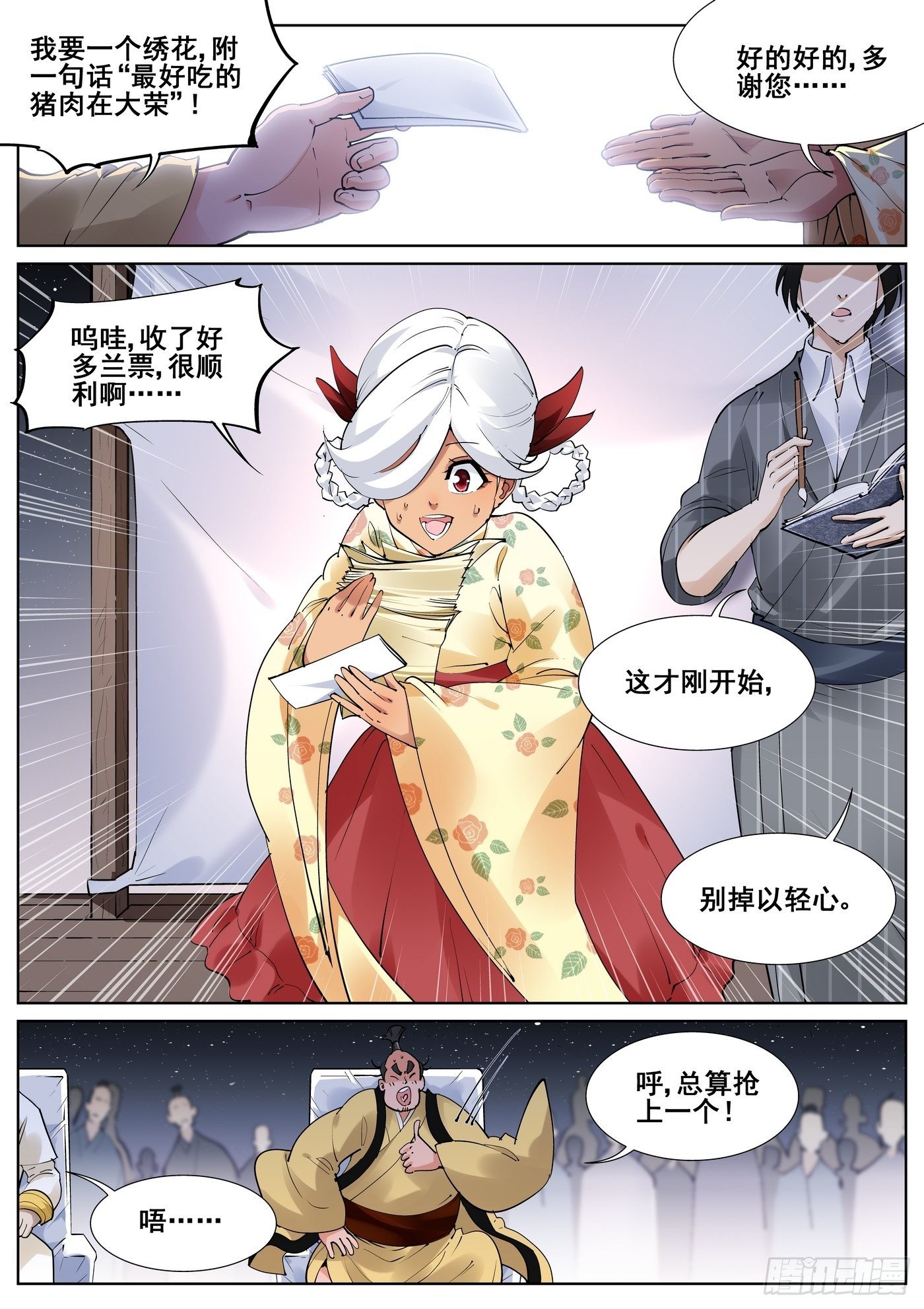第八十三话-第85话