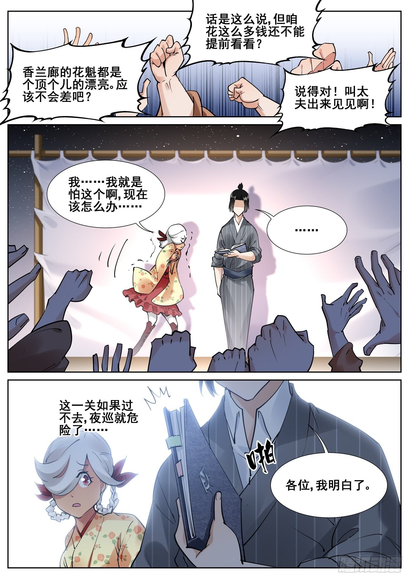 第八十三话-第85话