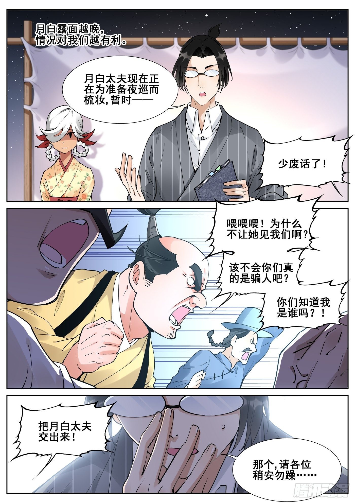 第八十三话-第85话
