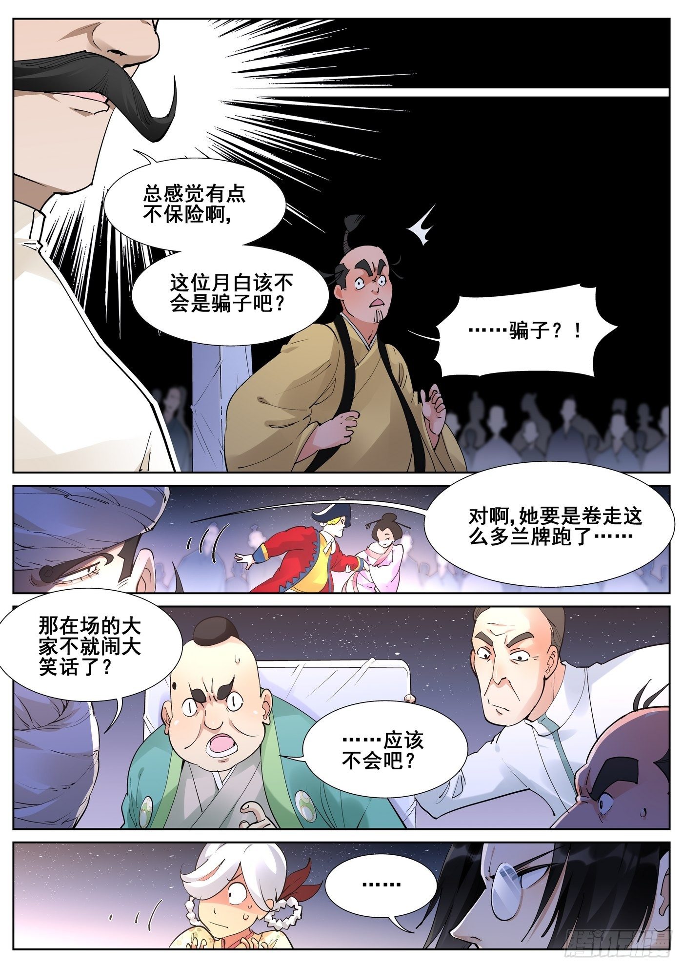 第八十三话-第85话