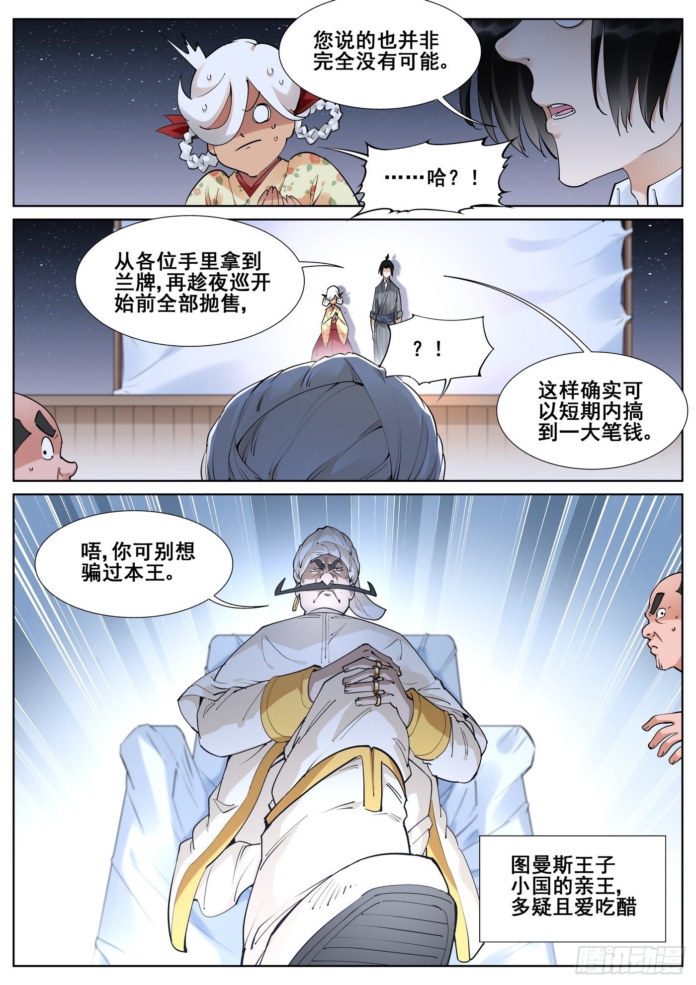 第八十三话-第85话