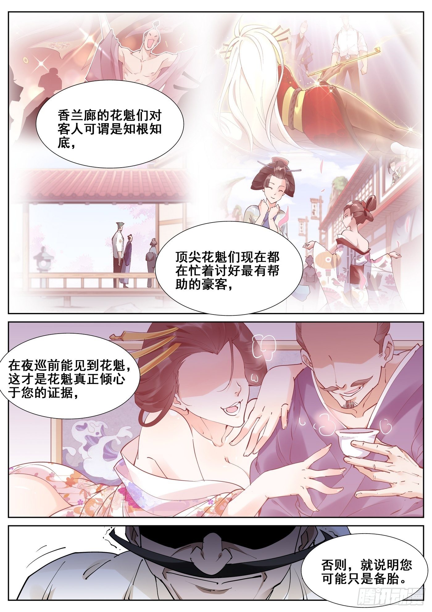 第八十三话-第85话